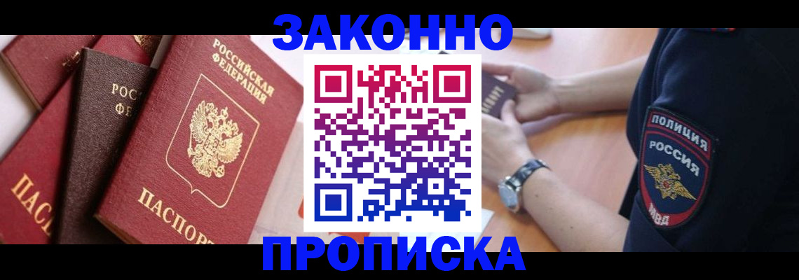 временная регистрация для всех в Бузулуке