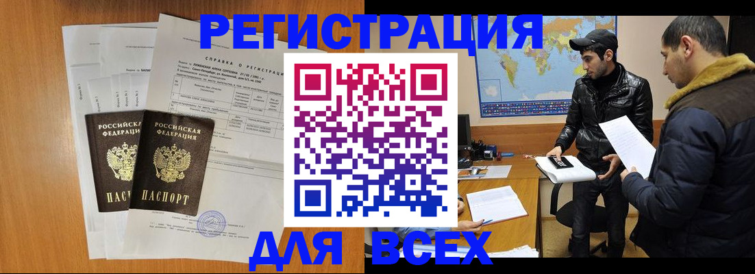 найти адрес прописки в Бузулуке